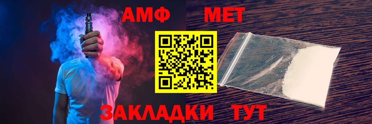 АМФ  АМФЕТАМИН 97%  Вход с VPN  Чехов 