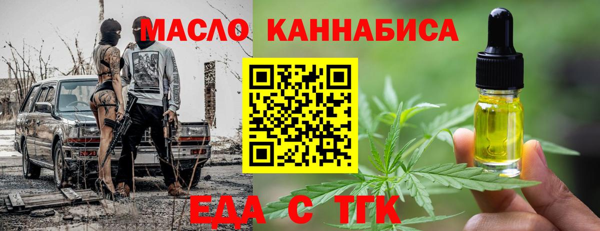 Cannafood марихуана  Вход с VPN  Чехов 