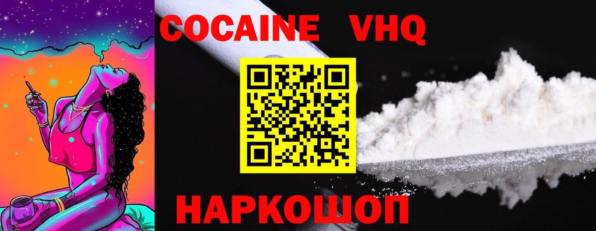 КОКАИН 99% Чехов