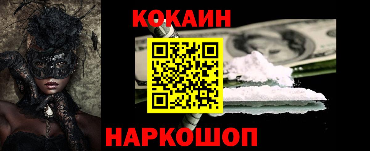 КОКАИН Эквадор  КОКАИН Перу  Вход с VPN  COCAIN  Чехов 