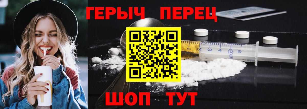 Чехов  Героин герыч  Вход с VPN 