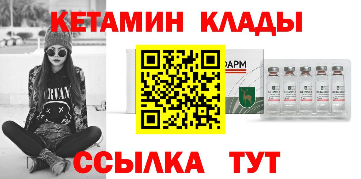 Чехов  Кетамин VHQ  Вход с VPN 