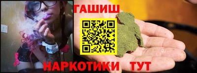 гидра Канаш