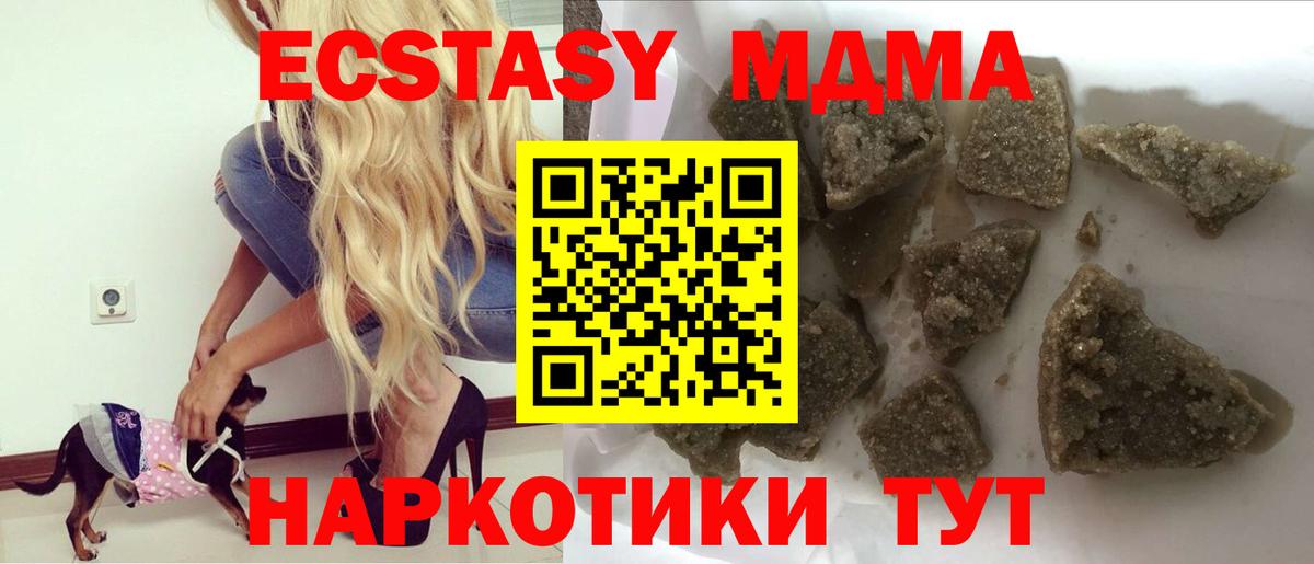 МДМА crystal  МДМА VHQ  Чехов  МДМА  Вход с VPN 