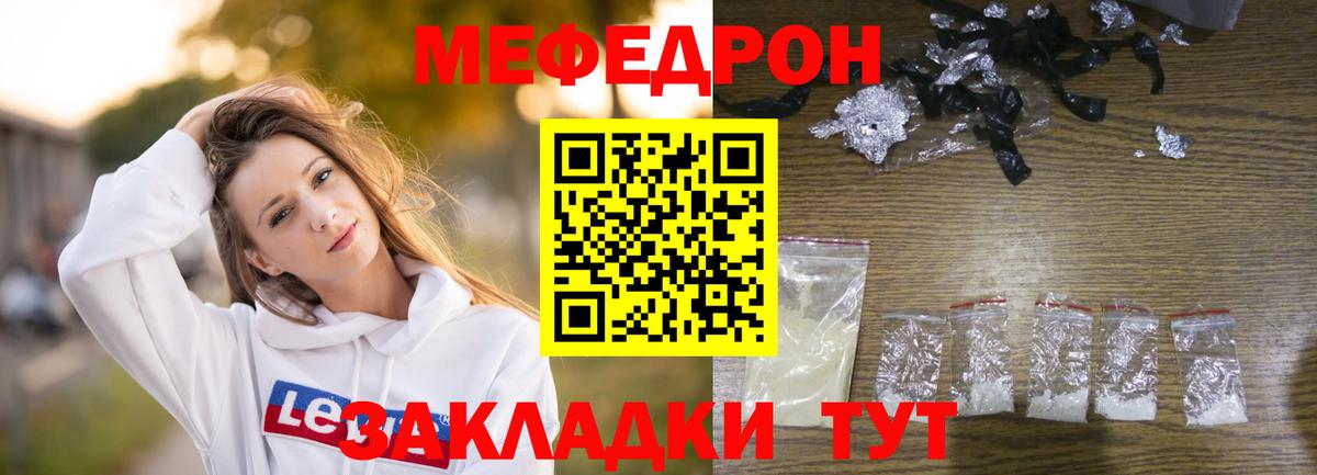 Меф кристаллы Чехов