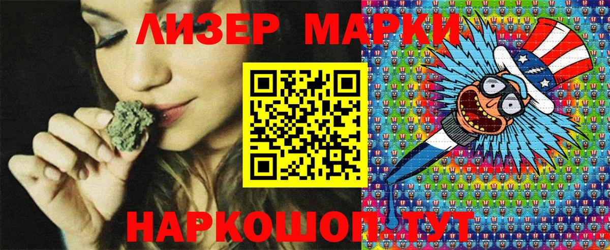 Марки NBOMe 1,8мг Чехов
