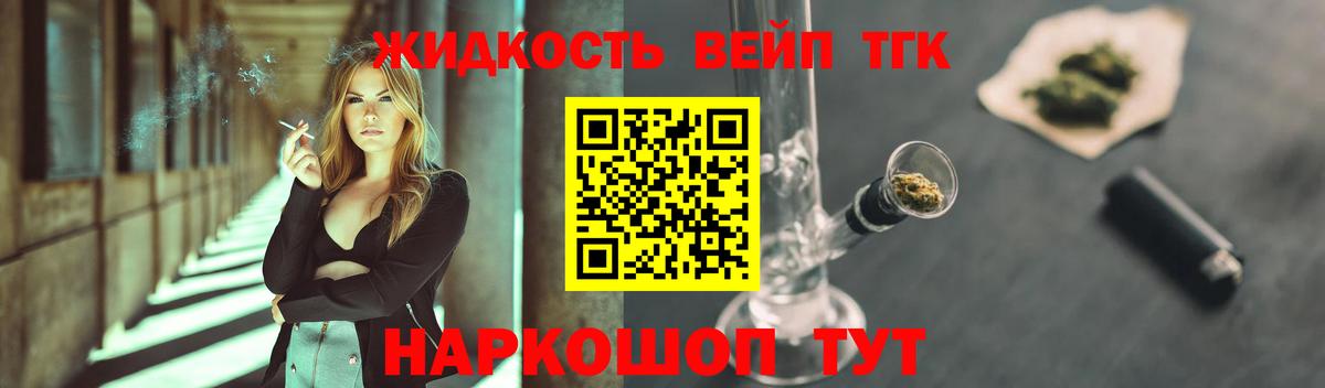 ТГК концентрат Чехов