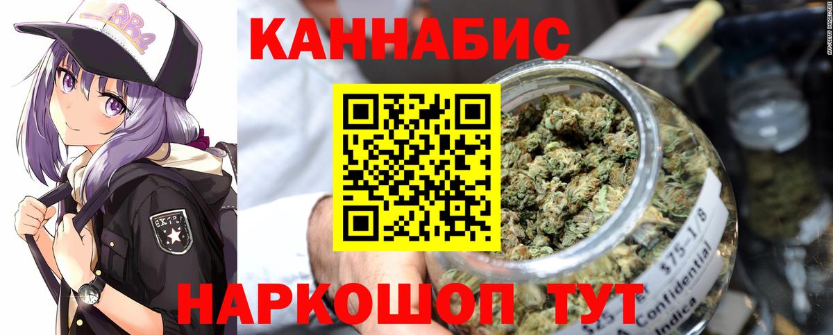 Канабис VHQ  Конопля LSD WEED  Вход с VPN  Конопля индика  Чехов  Бошки Шишки план 